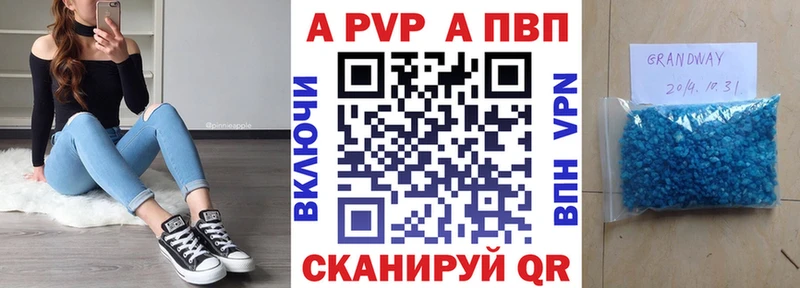 Купить где  Городец  Альфа ПВП кристаллы 