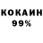 КОКАИН Эквадор Goliaf Pertu