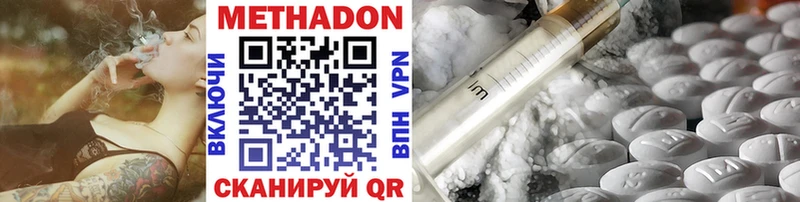 Купить  Городец  Метадон methadone 